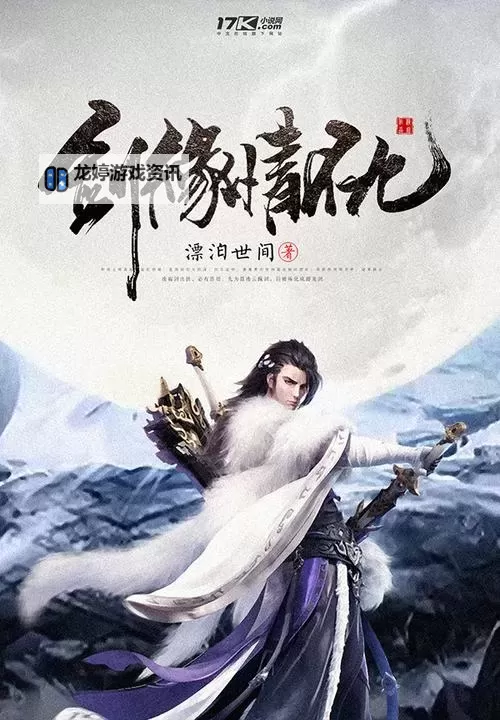 蜀山剑缘电脑版下载 蜀山剑缘电脑版的安装使用方法图2