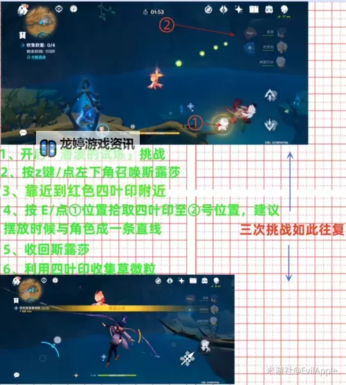 《原神》3.6版觉醒的正声任务攻略图1