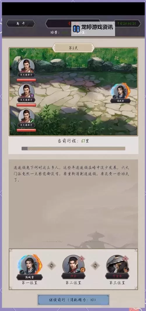 《这就是江湖》新手攻略之:内力进阶攻略图1