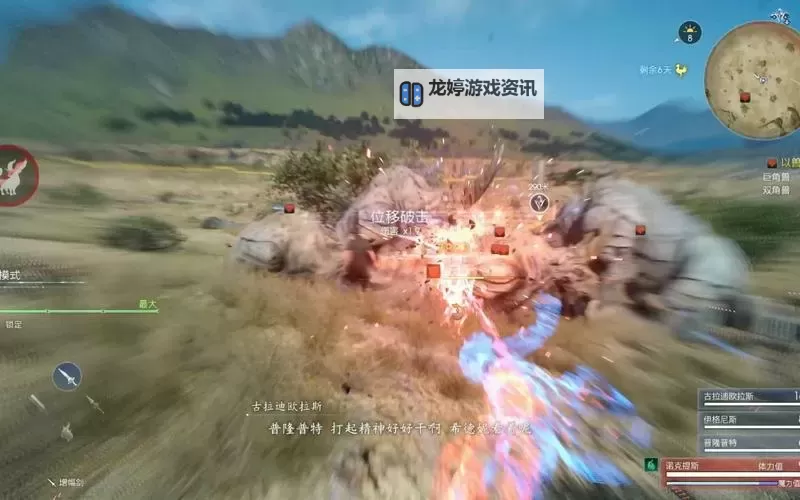 《最终幻想15(FF15)》采矿点及挖矿技巧心得图1