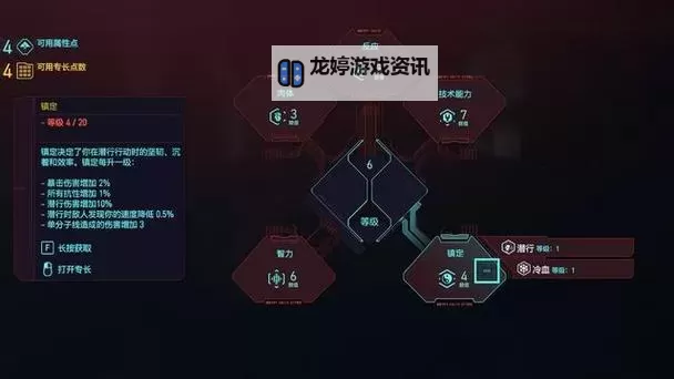 《赛博朋克2077》推特掉宝活动指南图1
