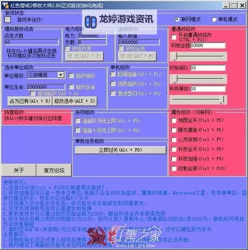 《无名者:屠龙》一修大师修改器使用说明图1