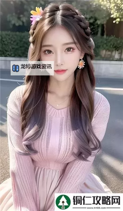 糖心VLGO产精国品免费入:探秘高品质体验新享受图1