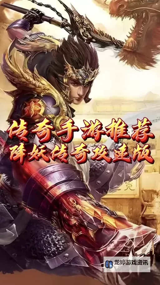 有没有降妖传奇双开软件推荐 深度解答如何双开降妖传奇图1