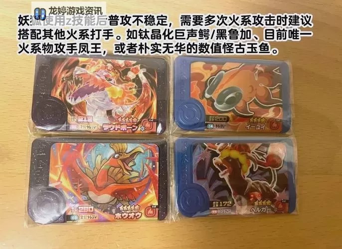 《宝可梦大集结》妖火红狐玩法详解 妖火红狐技能搭配及持有物推荐图1