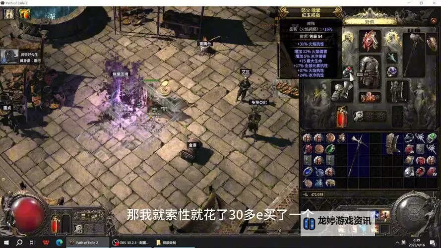 《流放之路2》震波图腾泰坦从开荒到爽刷攻略 震波图腾泰坦技能搭配讲解图1