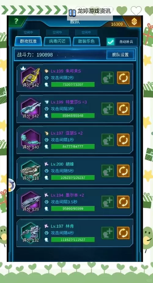 《银河战舰》平民新手攻略:零氪/微氪新手玩家避坑指南!图2