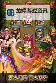 寻将online电脑版下载 寻将online电脑版安卓模拟器推荐图1