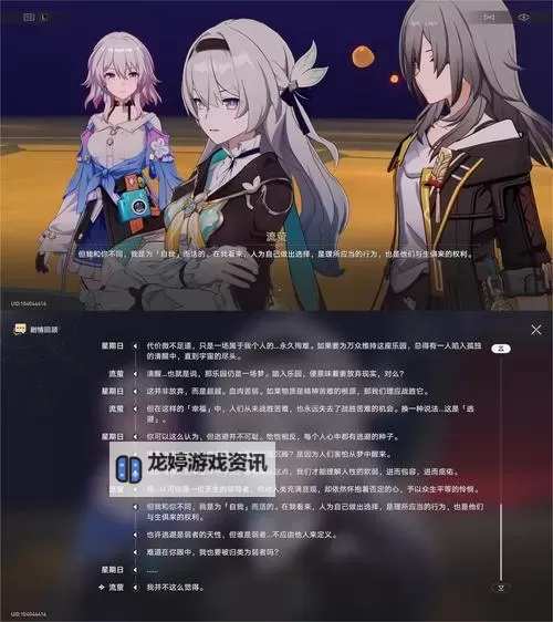 《崩坏星穹铁道》愚人的容器任务攻略图1