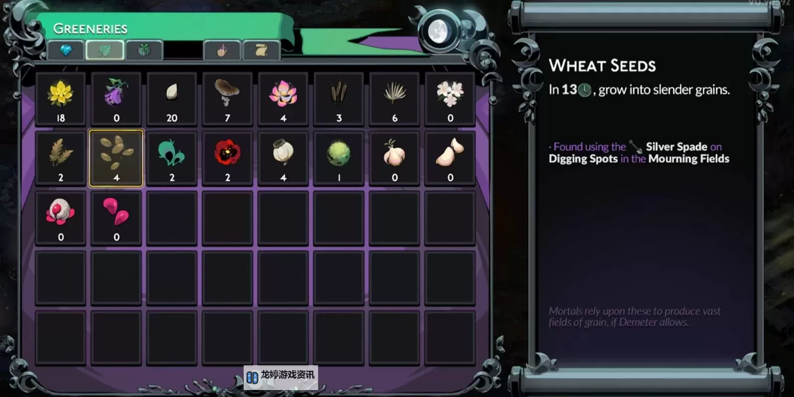 《哈迪斯2》修改器及使用方法说明 哈迪斯2修改器怎么用图1