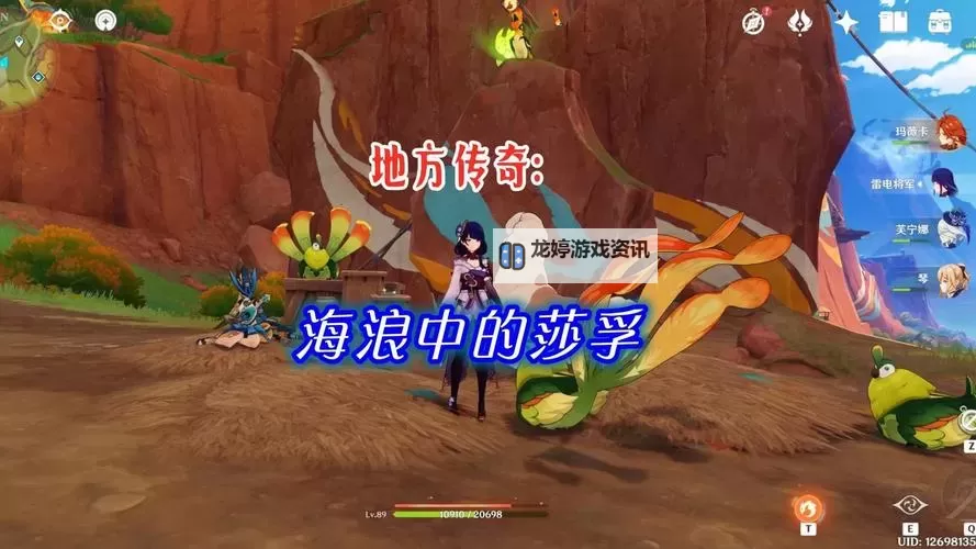 《原神》海浪中的莎孚无伤打法分享 海浪中的莎孚怎么打图1