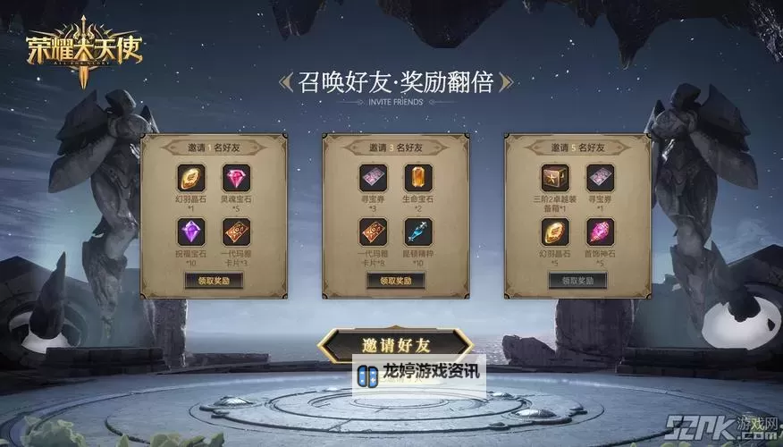 有没有大天使联盟双开软件推荐 深度解答如何双开大天使联盟图1