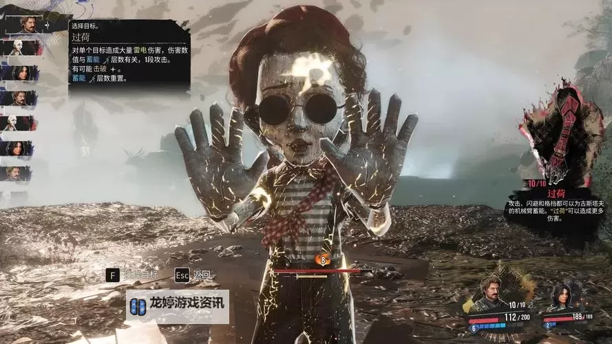 《光与影33号远征队》生死化盾获取方法 生死化盾怎么获得图1