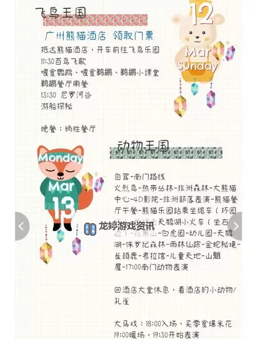 《小鸟爱飞翔》萌宠系统玩法介绍 《小鸟爱飞翔》萌宠养成攻略图2