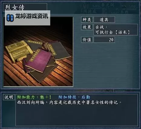 《三国志13》宝物快速获取方法介绍 宝物怎么获取图1