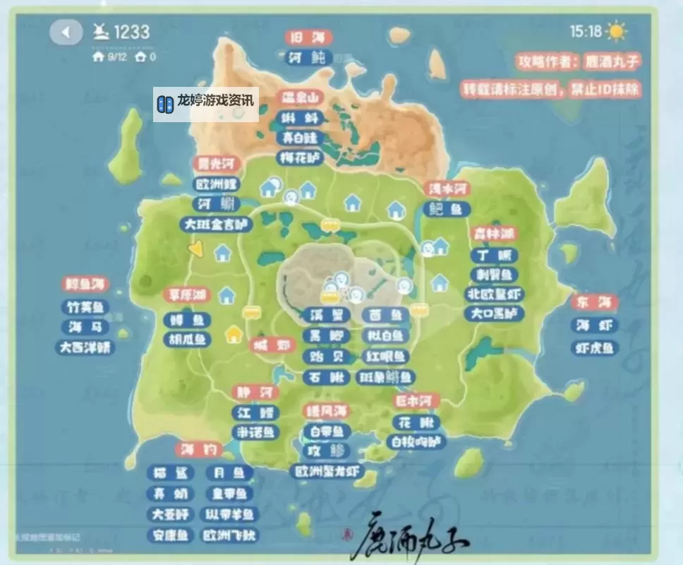 《心动小镇》毕加索盾蝽捕捉位置说明 毕加索盾蝽在那抓图1
