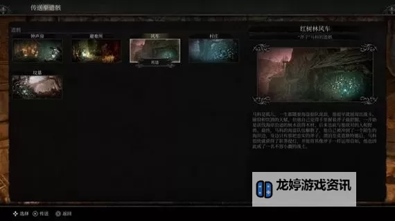 《堕落之主》全63个影界回忆收集攻略图1