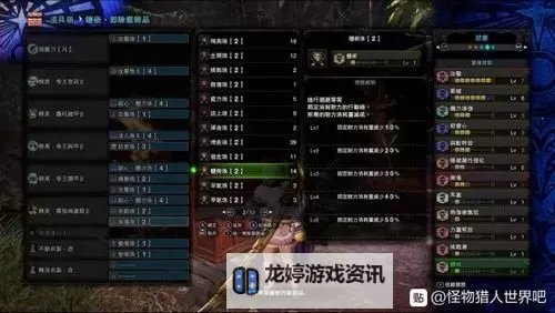 《怪物猎人世界》冰原DLC宫廷太刀配装分享图1