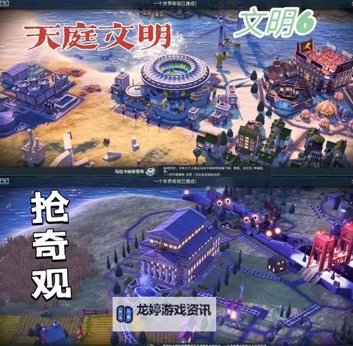 《文明6》神级难度获胜技巧 神级难度怎么获胜图2