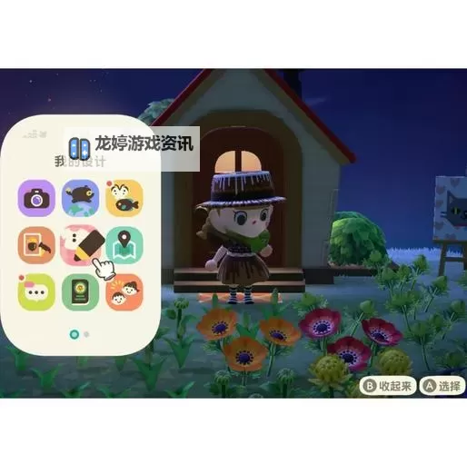 《动物森友会》角色数据转移至其他账号教程图1