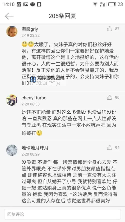 郑爽后援会解散引发热议 粉丝众说纷纭图1