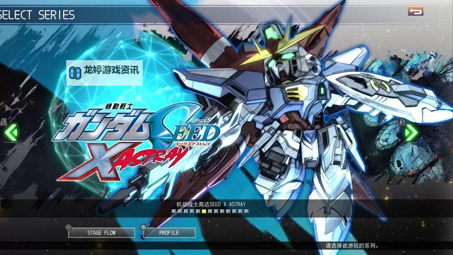 《SD高达G世纪火线纵横》W系列机体排名图1