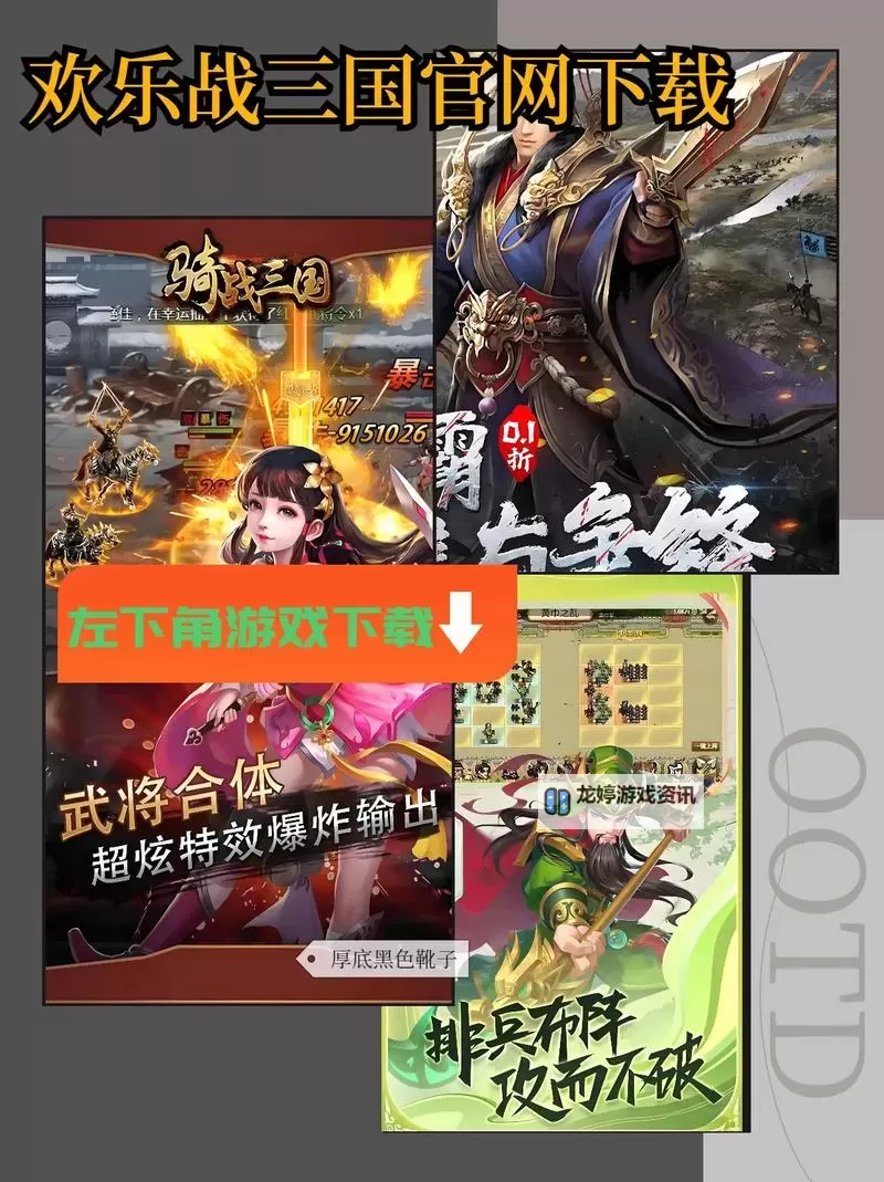 有没有征战三国双开软件推荐 深度解答如何双开征战三国图2