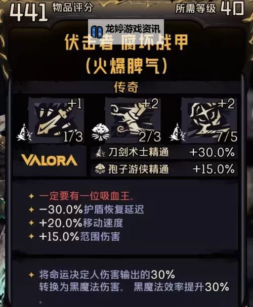 《小缇娜的奇幻之地》暴击率算法介绍图1