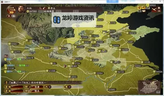 《三国志13》大地图细节分析图1
