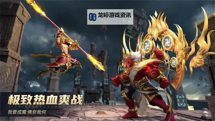 《齐天大战神》职业解析  《齐天大战神》哪个职业厉害？图1