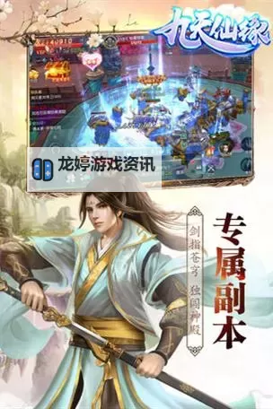 九天仙缘双开挂机软件推荐  怎么双开九天仙缘详细图文教程图1