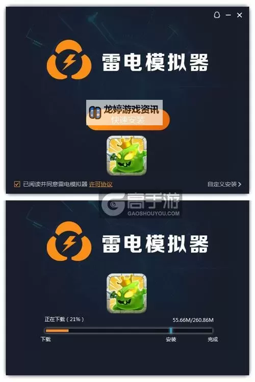 消除萌怪大作战电脑版 电脑玩消除萌怪大作战模拟器下载、安装攻略教程图2