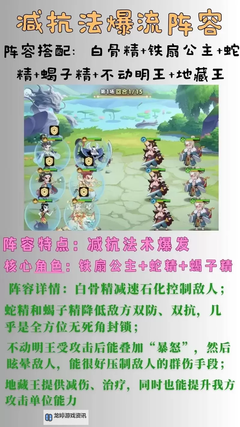 《葫芦娃奇遇之旅》降妖除魔怎么玩?  《葫芦娃奇遇之旅》降妖除魔攻略!图2