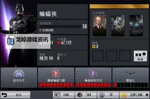 《不义联盟2》菜单中文翻译 菜单汉化一览图1
