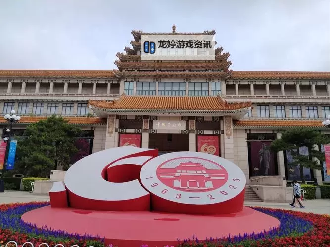 庆祝辉煌百年征程——中国60周年辉煌成就展览图1