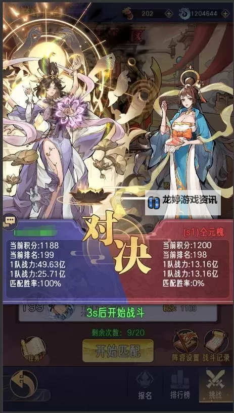 《逍遥九重天》氪金攻略:哪些礼包值得买?图1