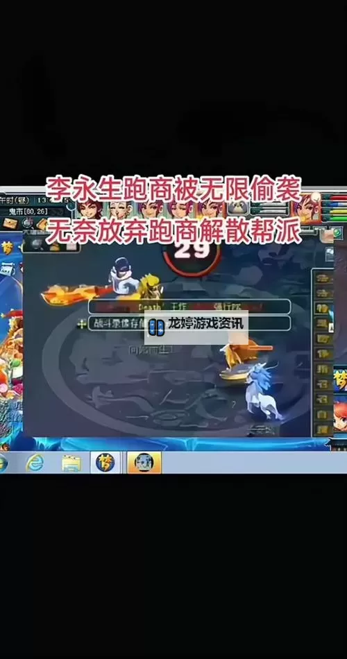 《联盟纷争》跑商怎么玩?   联盟纷争跑商玩法介绍!图1