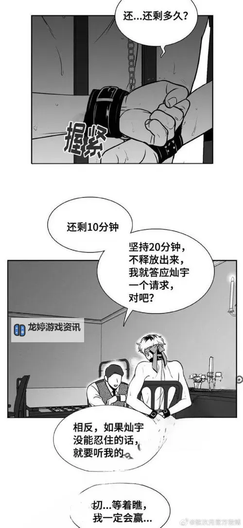 自闭少爷开荤后1V1H：禁欲少爷的甜蜜转变图1