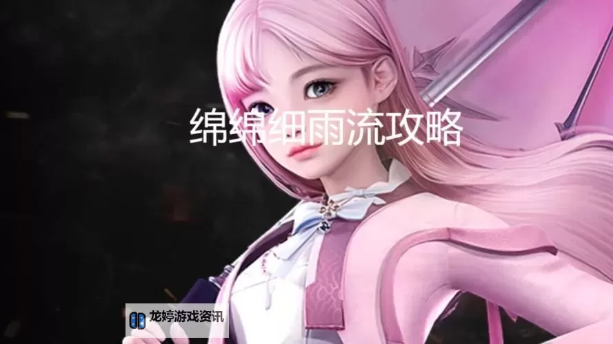 《命运方舟》幻雨职业技能实机演示图1