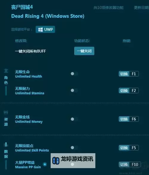 《丧尸围城4》怎么设置中文 未加密版设置中文方法图2