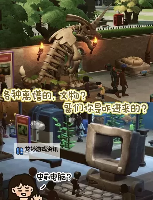 《双点博物馆》经营实况合集 双点博物馆流程实况解说图1