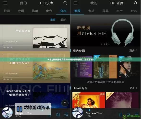 中文天堂在线WWW最新版官网：最新安全稳定的在线观看平台推荐图1