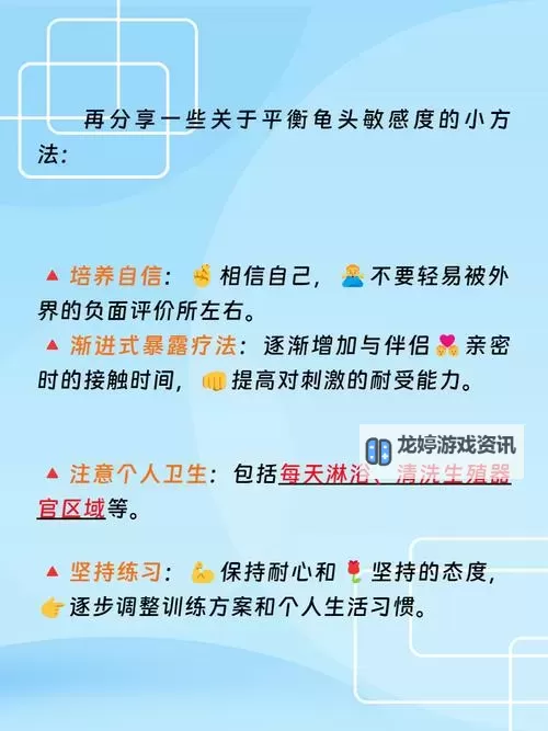 有效技巧:自己降低龟灵敏度的方法详解图2