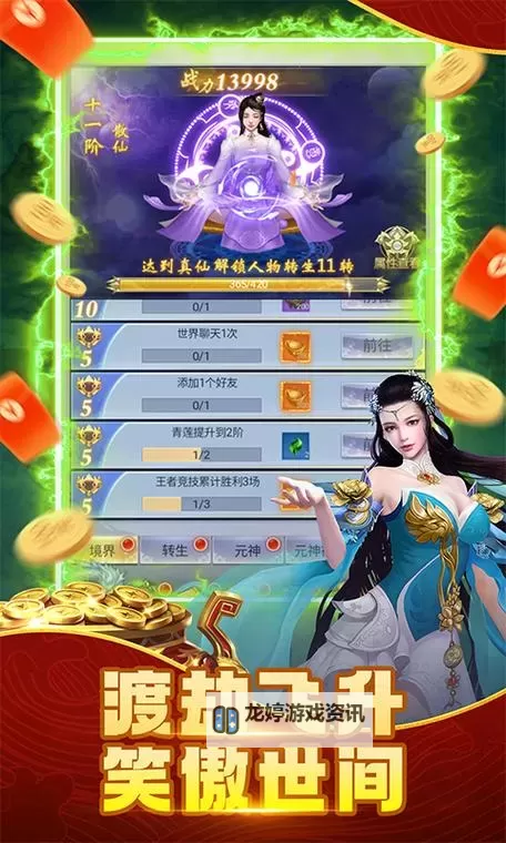 纵剑仙界电脑版下载 怎么下载纵剑仙界电脑版模拟器图2