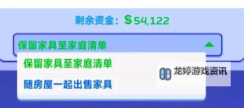 模拟人生4 修改游戏语言方法图2