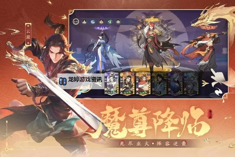 浮生梦山海电脑版下载 电脑玩浮生梦山海模拟器哪个好？图2