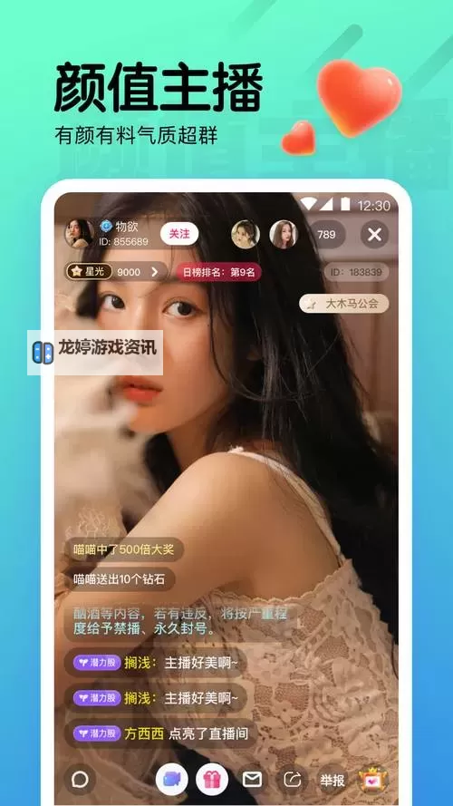 女人裸体直播软件：探索虚拟世界的真实展示图1
