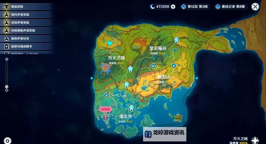 《原神》3.6沙漠地图七天神像位置及路线 荒石苍漠七天神像在哪图2