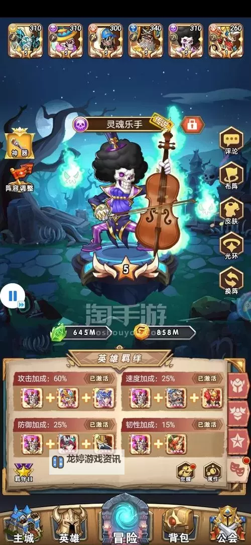 灵魂战歌电脑版下载 灵魂战歌电脑版的安装使用方法图2