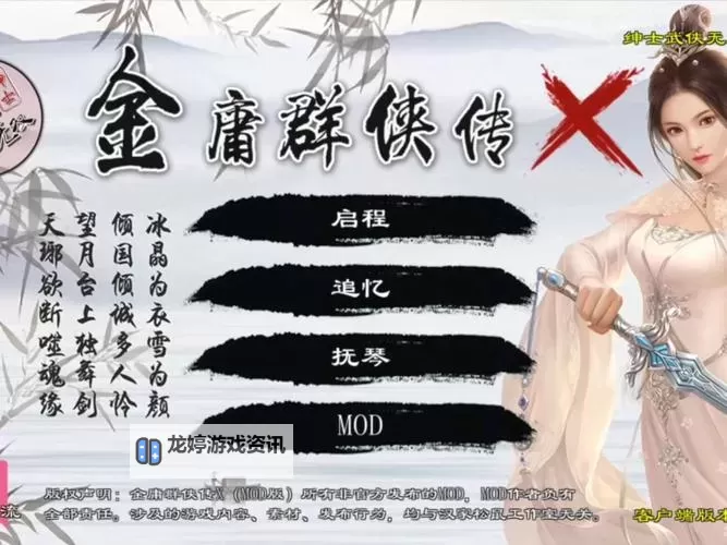 武侠外传双开软件推荐 全程免费福利来袭图1